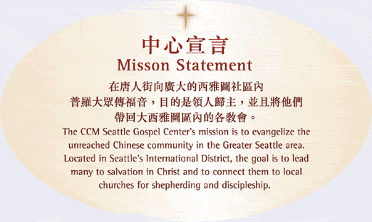 mission